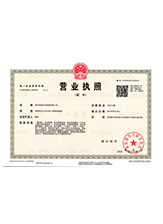 小金营业执照副本